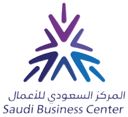 المركز السعودي للأعمال - شهادة توثيق التجارة الإلكترونية